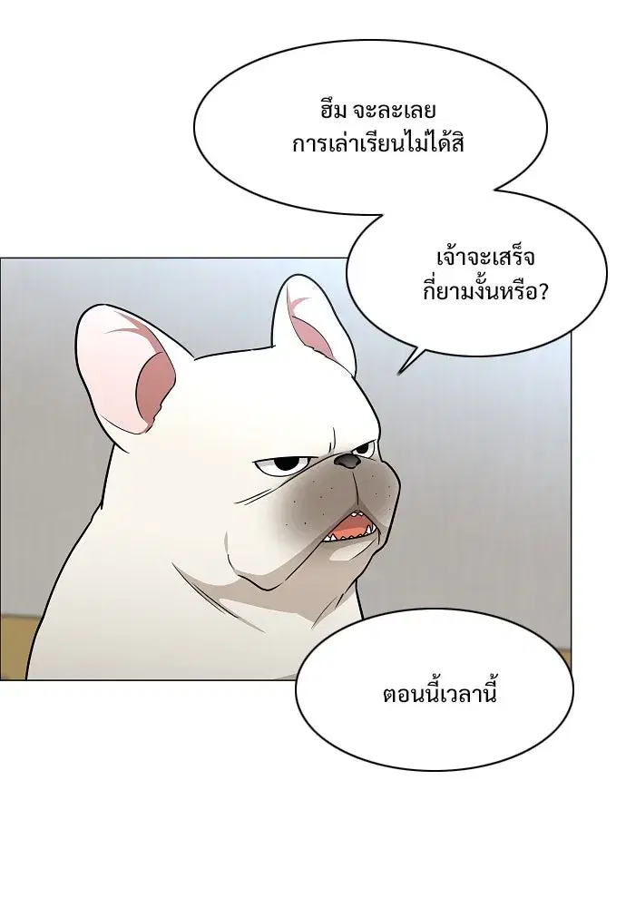 JAKDU ตอนที่ 49 หน้า 100
