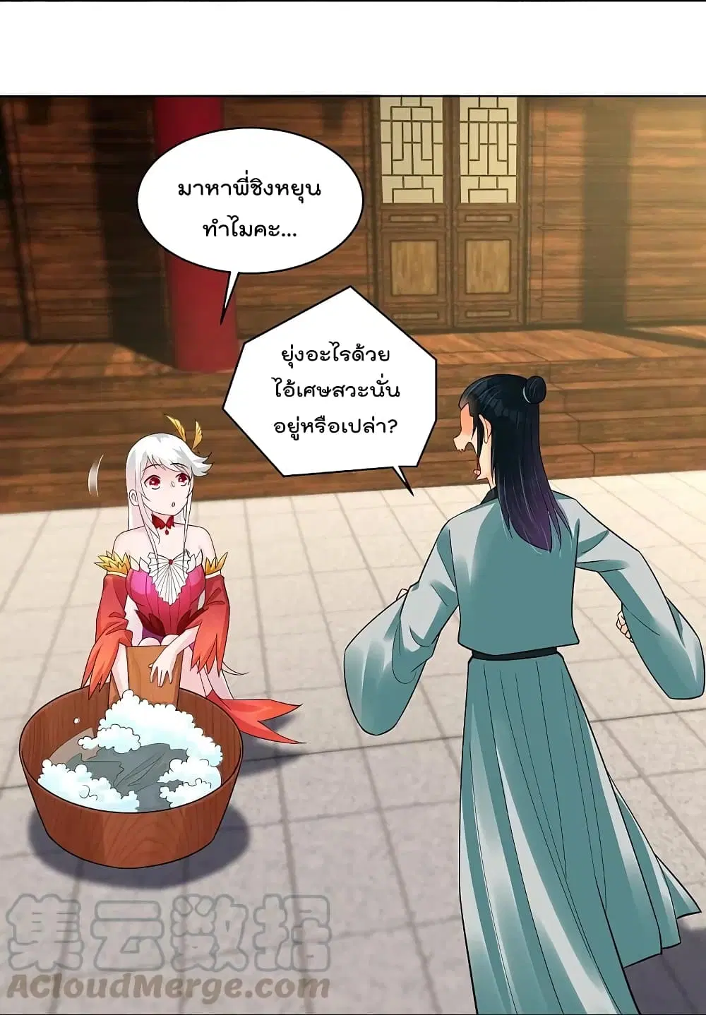 Rebirth God of War ตอนที่ 252 หน้า 31