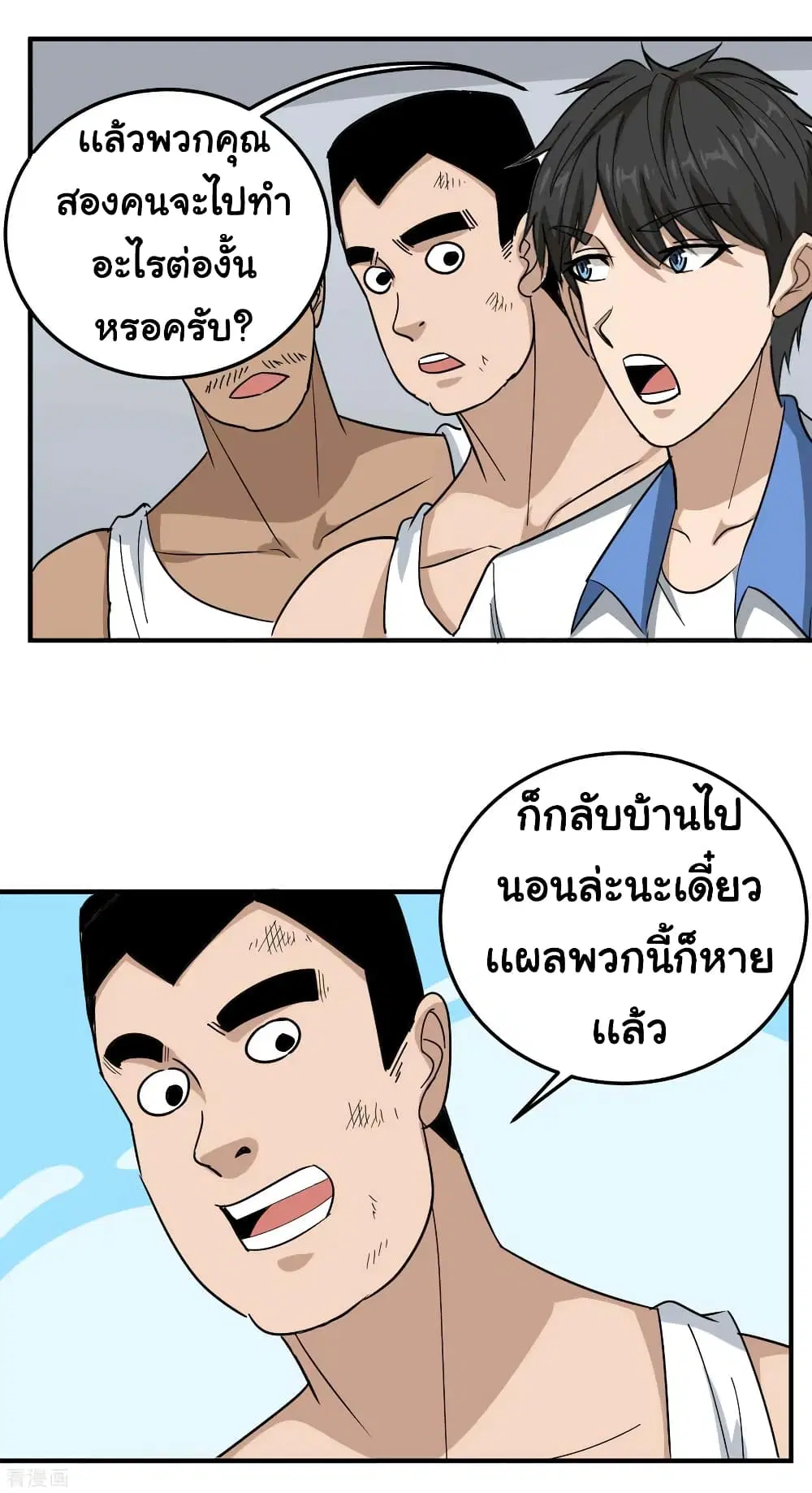 School Flower Master ตอนที่ 45 หน้า 14