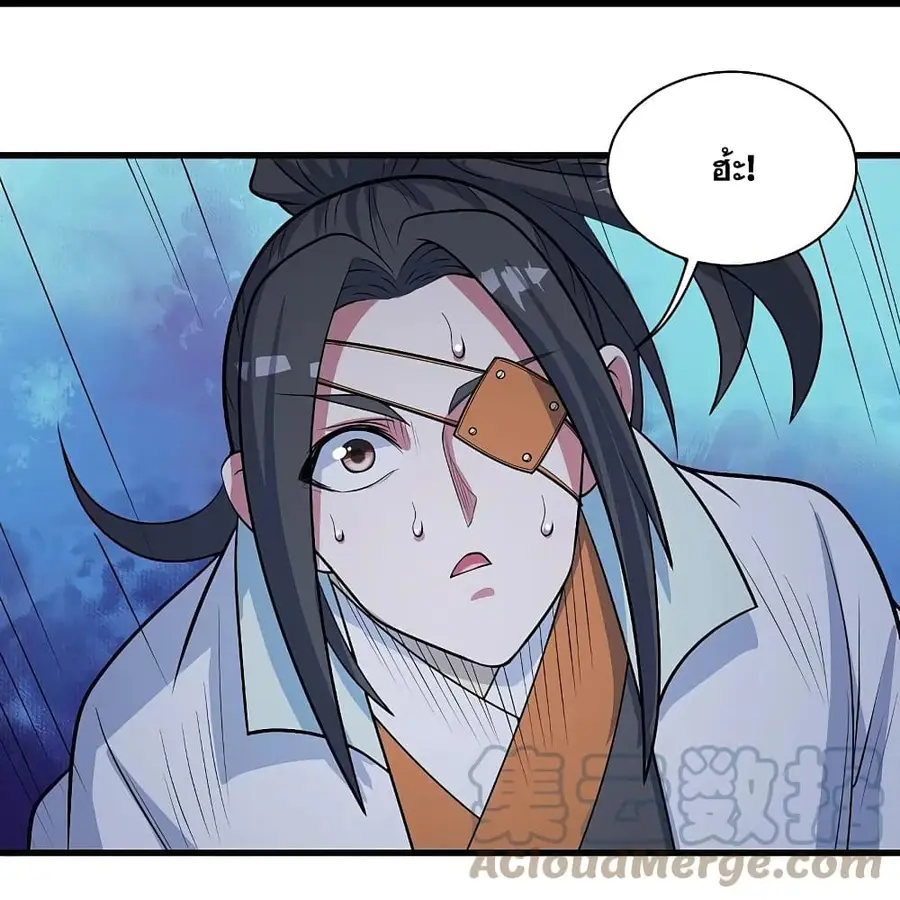 Matchless Emperor ตอนที่ 272 หน้า 21