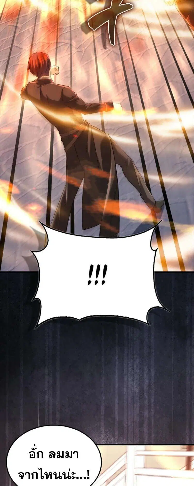Mightiest Melee Magician สุดยอดจอมเวทย์สายประชิด ตอนที่ 58 หน้า 72