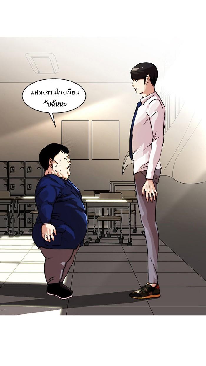 Lookism ตอนที่ 22 หน้า 61
