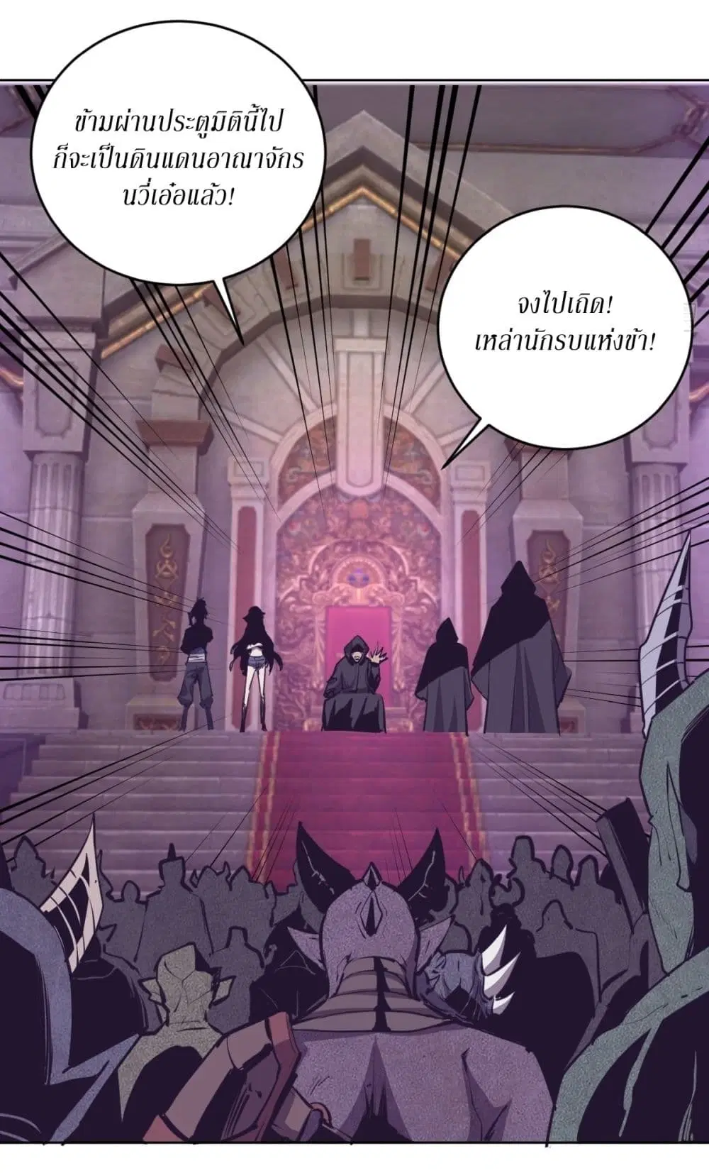 King Star Emperor ตอนที่ 94 หน้า 5