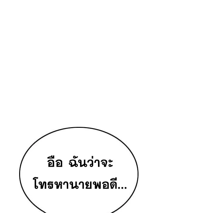 Bad Guy ตอนที่ 143 หน้า 43