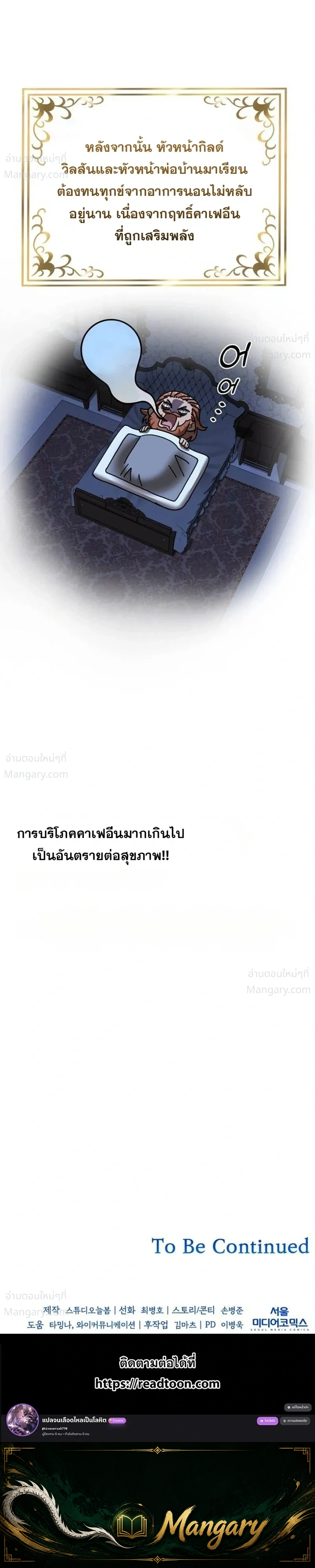 The Otherworldly Everything Store – ร้านสารพัดอย่างต่างโลก ตอนที่ 6 หน้า 42