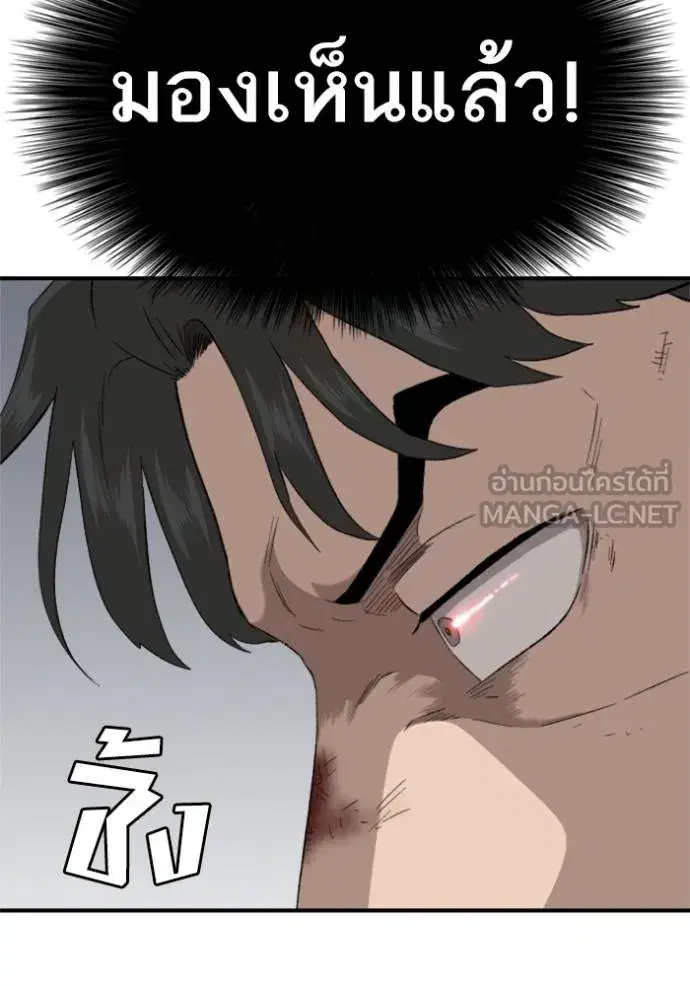 Bad Guy ตอนที่ 240 หน้า 75