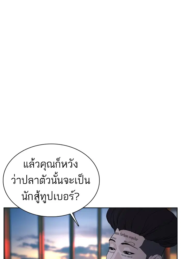 How to Fight ตอนที่ 44 หน้า 28