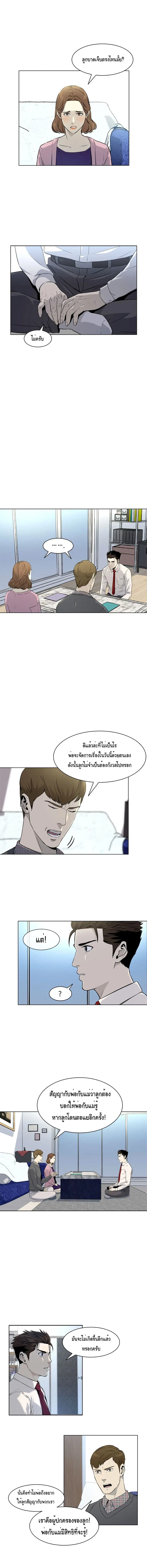 God of Blackfield ตอนที่ 6 หน้า 7