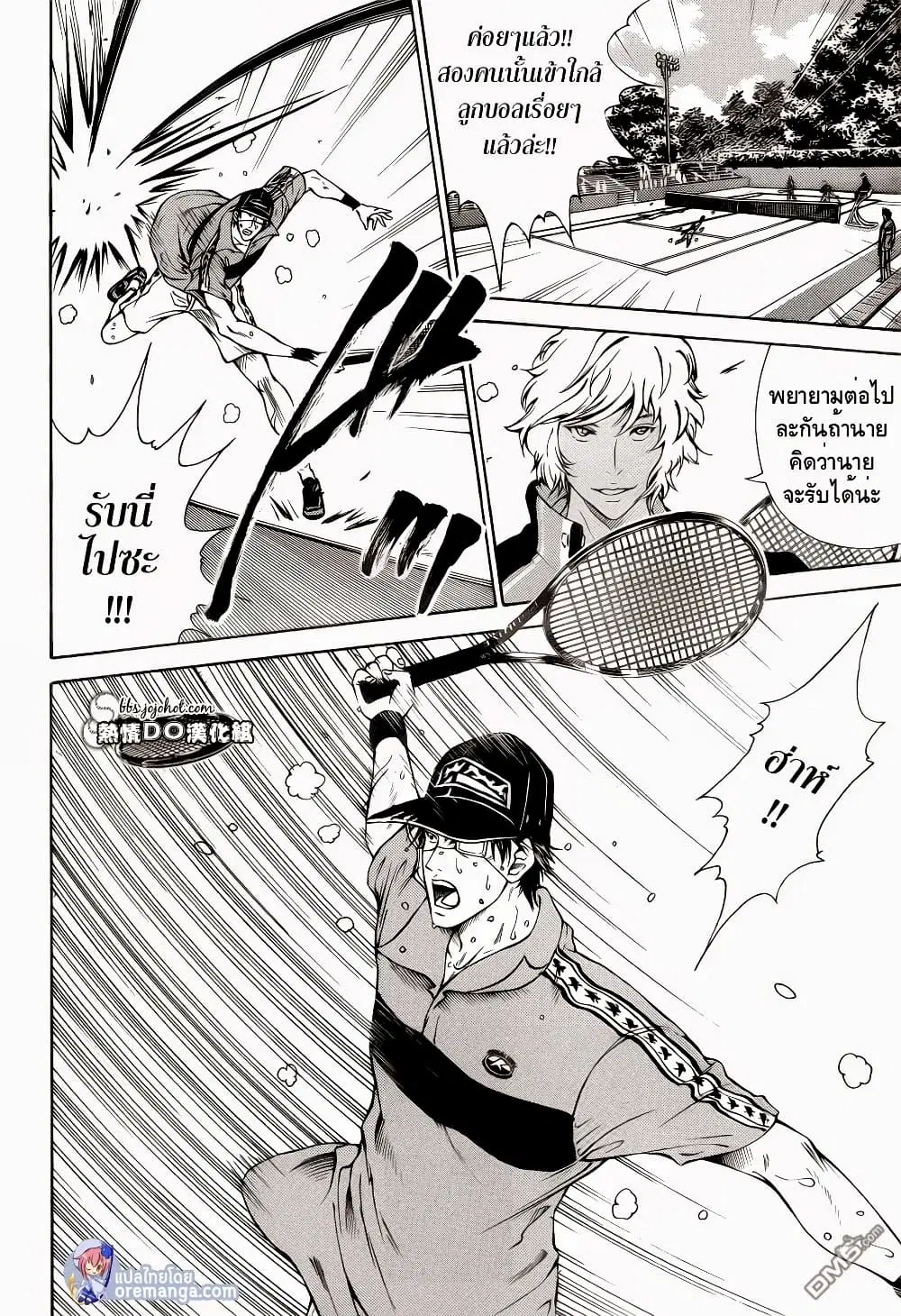 New Prince of Tennis ตอนที่ 110 หน้า 6