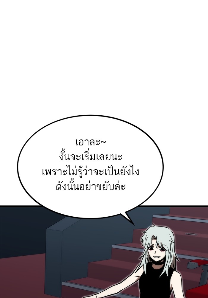 Ultra Alter แอ็กรองสตรองโคตร ตอนที่ 105 หน้า 131