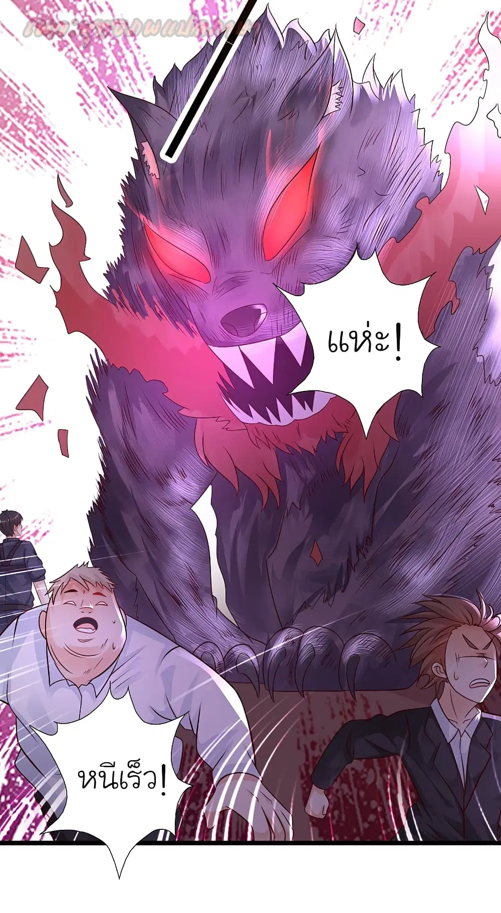 The Strongest Peach Blossom ตอนที่ 200 หน้า 22