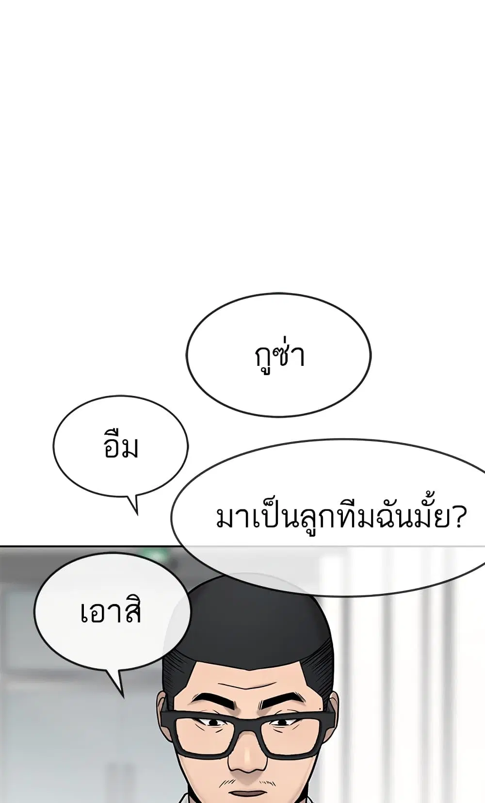 Quest Supremacy ตอนที่ 14 หน้า 24
