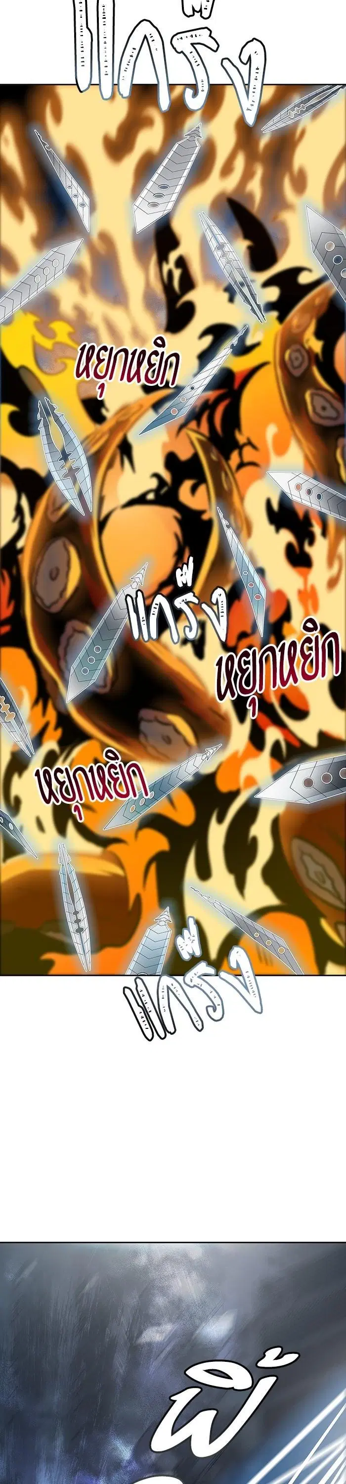 Tower of God ตอนที่ 575 หน้า 38