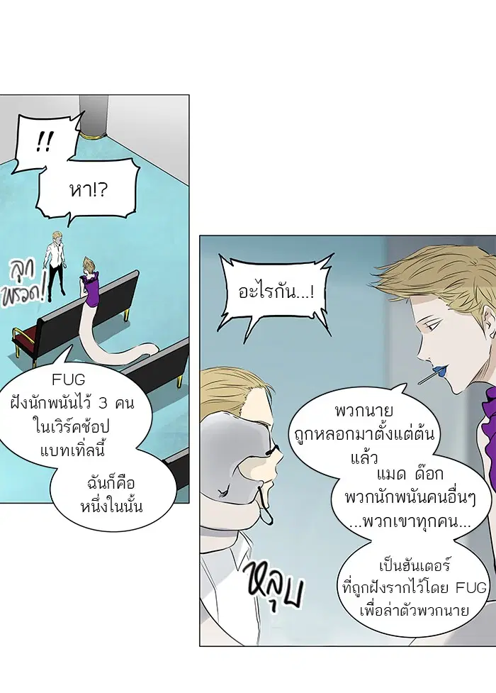 Tower of God ตอนที่ 165 หน้า 29