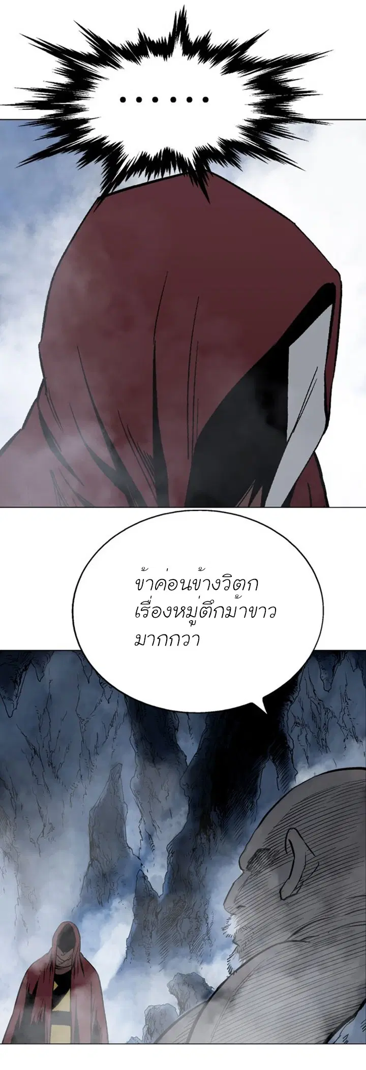 Gosu ตอนที่ 116 หน้า 13