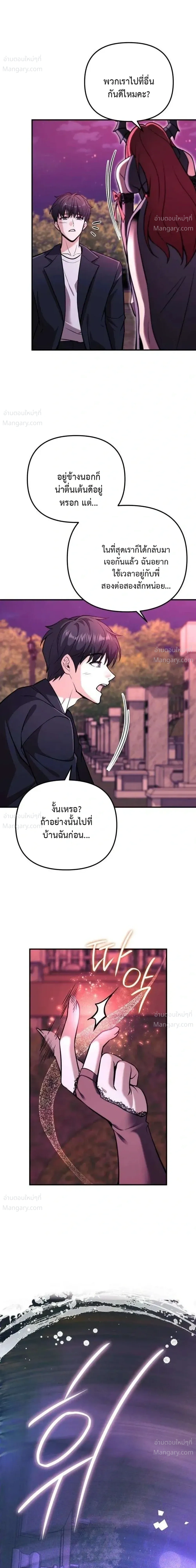 My Dragon Girlfriend Has Returned – แฟนสาวมังกรกลับมาแล้ว ตอนที่ 2 หน้า 49