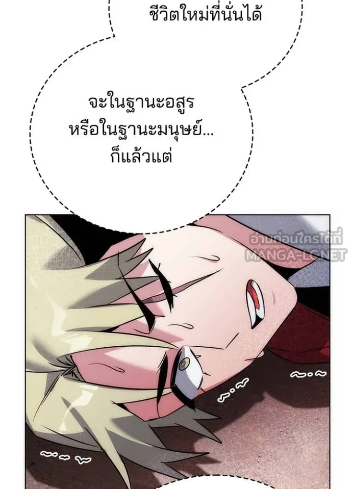 Night of the Ogre ตอนที่ 78 หน้า 173