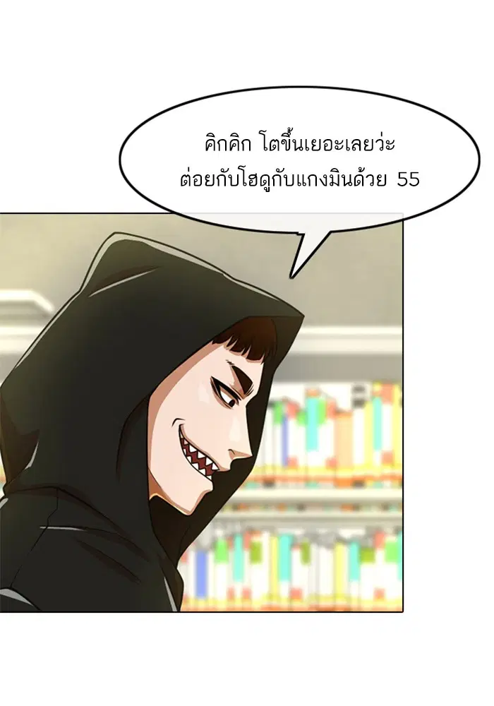 Random Chat ตอนที่ 157 หน้า 62