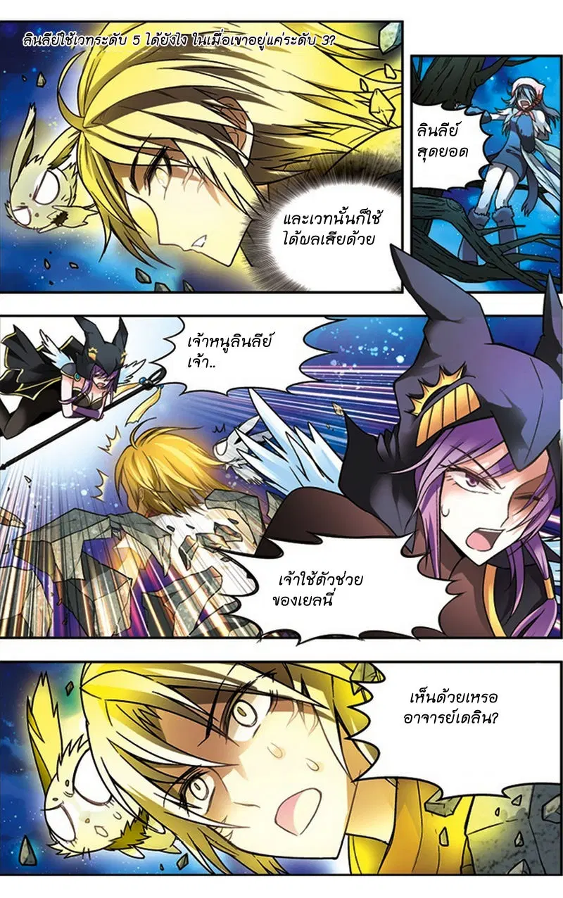 Panlong ตอนที่ 36 หน้า 7