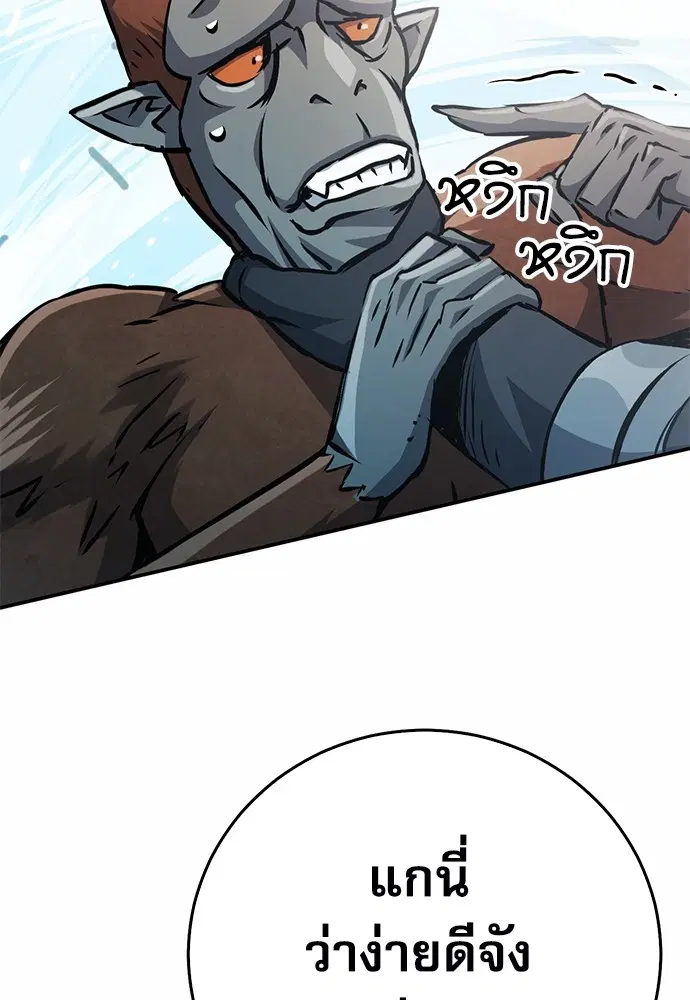 Seoul Station Druid ตอนที่ 121 หน้า 76