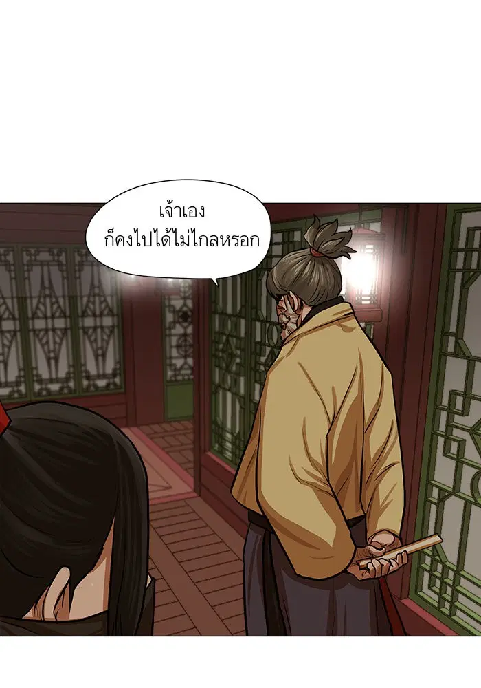 Escort Warrior ตอนที่ 33 หน้า 44