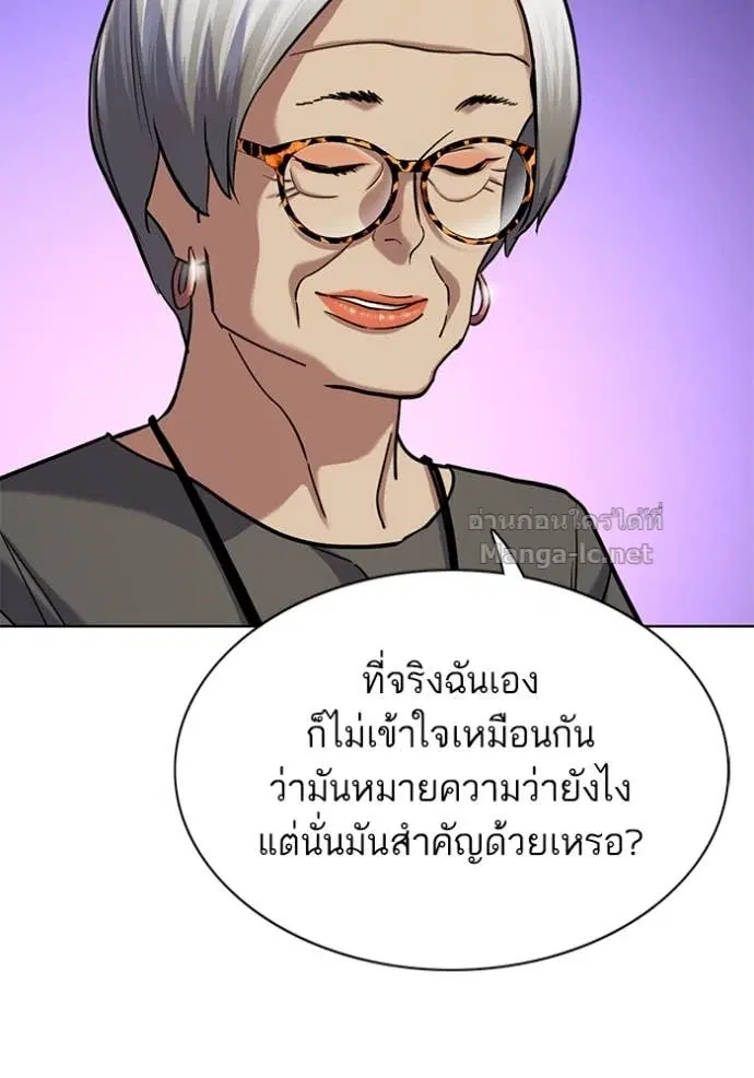Reborn Rich ตอนที่ 117 หน้า 107