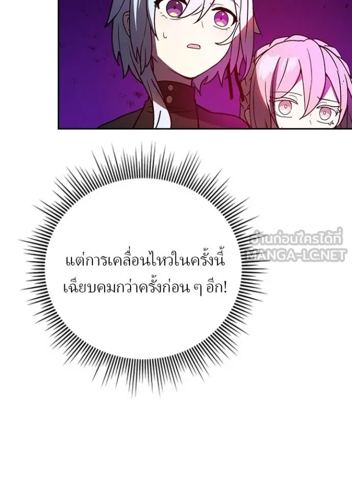 Hidden Class Gravity User เป้าหมายครั้งที่ 2 ต้องเป็นสุดยอดผู้แข็งแกร่งด้วยคลาสลับ ตอนที่ 64 หน้า 75
