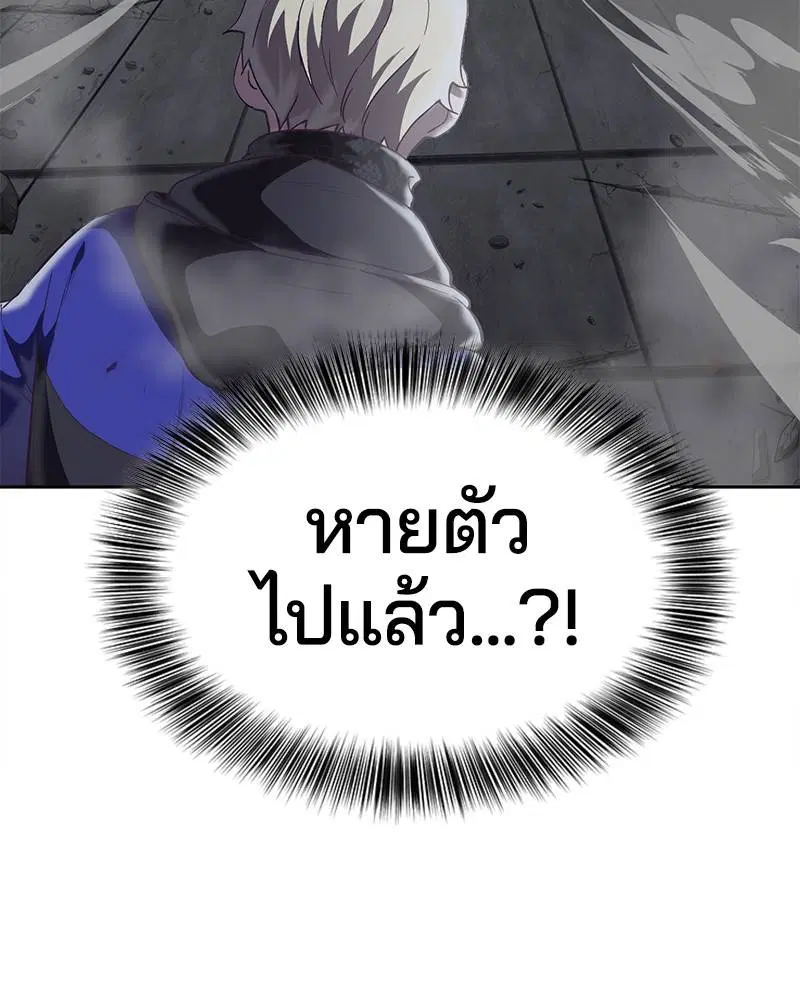 The Boy of Death ตอนที่ 91 หน้า 23