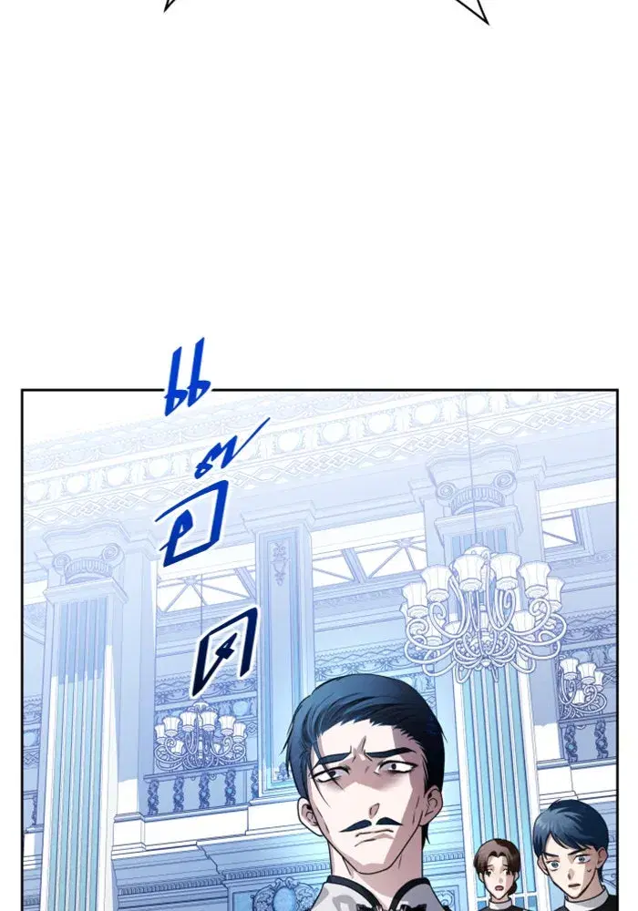 Your Throne ตอนที่ 70 หน้า 28