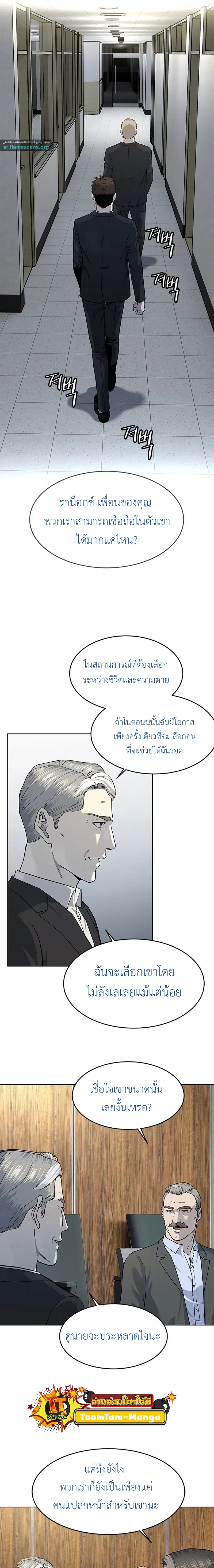 God of Blackfield ตอนที่ 132 หน้า 9
