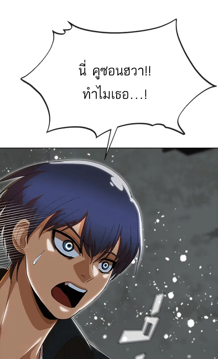 Random Chat ตอนที่ 237 หน้า 16