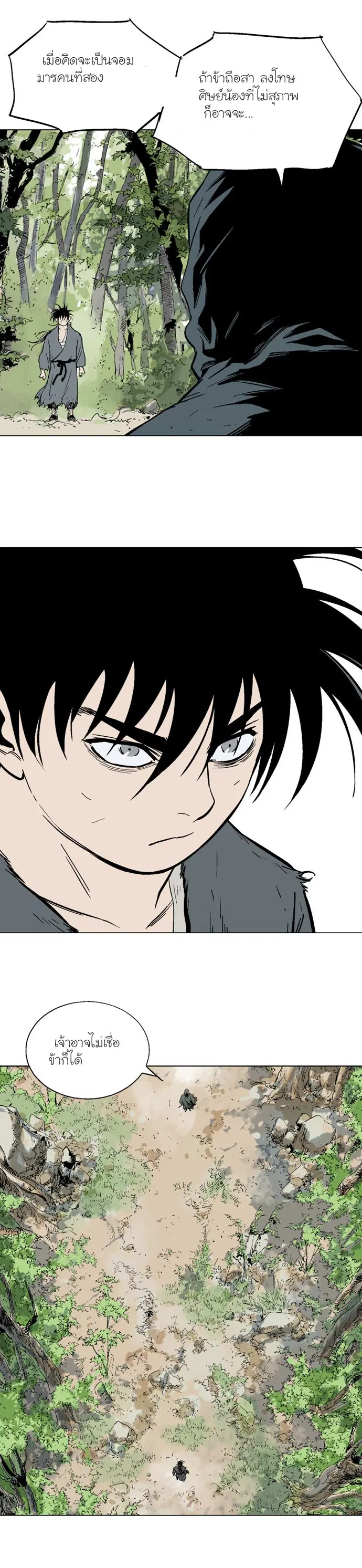 Gosu ตอนที่ 81 หน้า 19