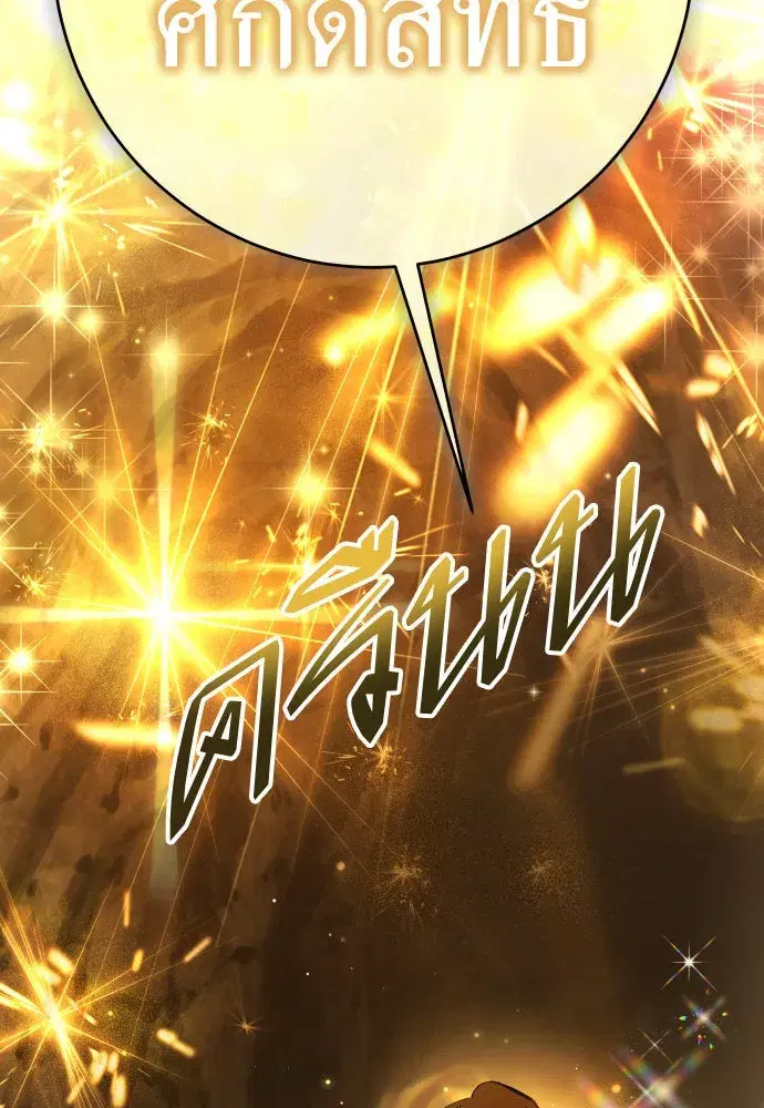 Your Throne ตอนที่ 216 หน้า 118