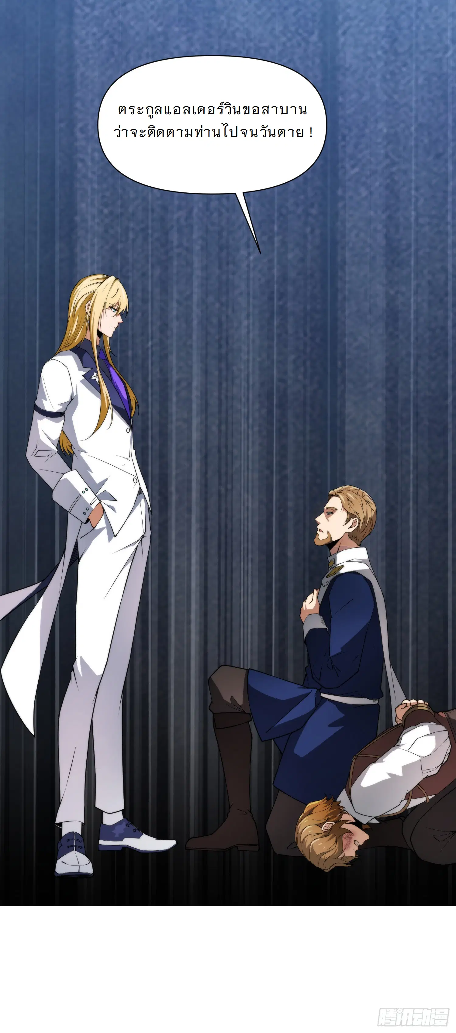 Forging an Industrial Empire in a Magical World – ก่อร่างสร้างจักรวรรดิอุตสาหกรรมในโลกเวทมนตร์ ตอนที่ 5 หน้า 42