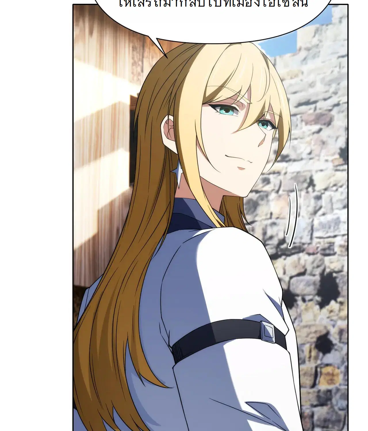 Forging an Industrial Empire in a Magical World – ก่อร่างสร้างจักรวรรดิอุตสาหกรรมในโลกเวทมนตร์ ตอนที่ 18 หน้า 82