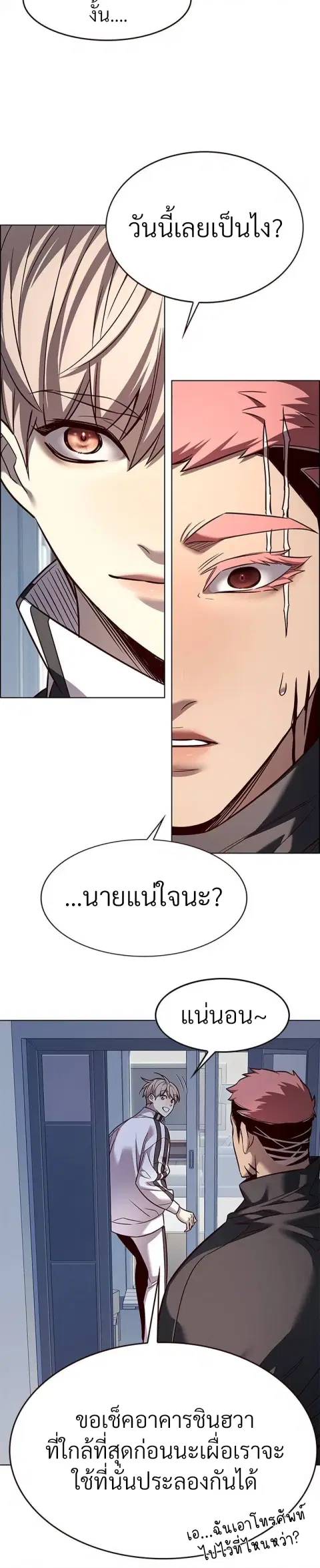 Eleceed ตอนที่ 324 หน้า 6
