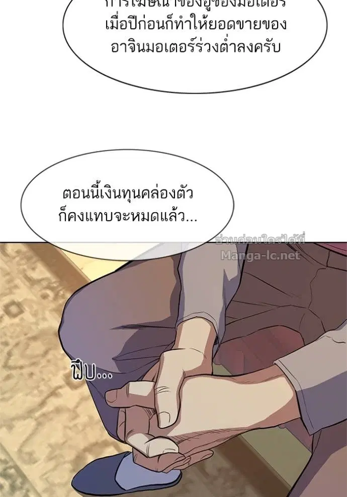 Reborn Rich ตอนที่ 23 หน้า 117