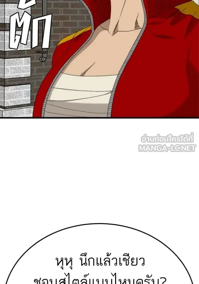 Bad Guy ตอนที่ 295 หน้า 120