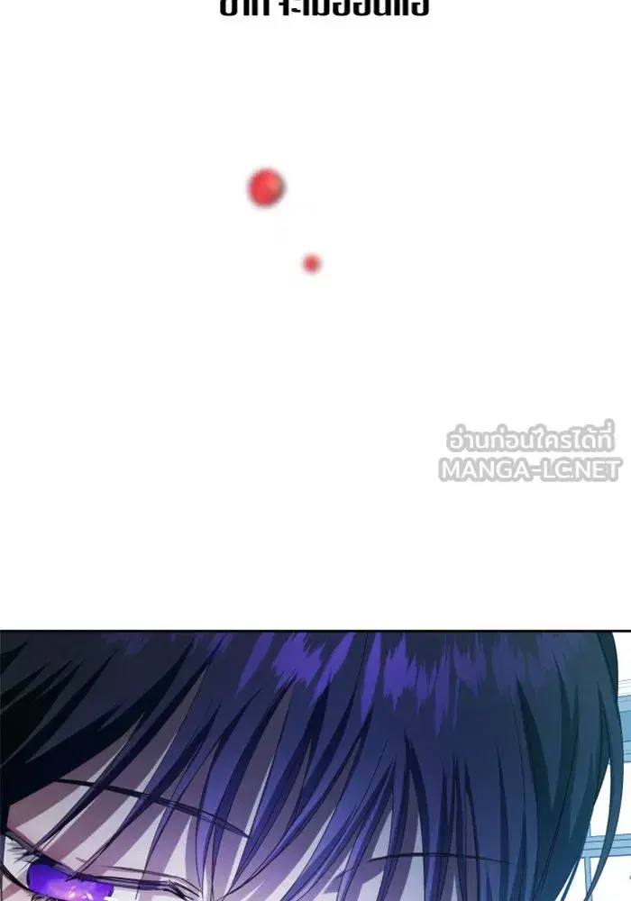 Your Throne ตอนที่ 57 หน้า 129