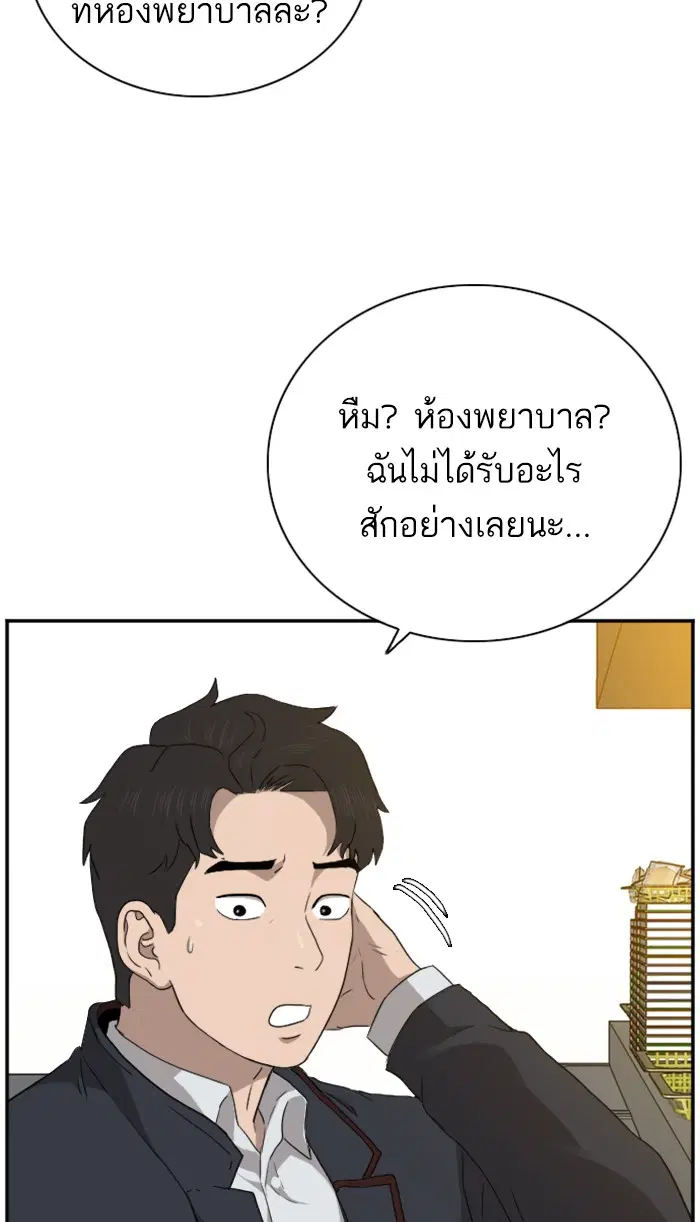 Bad Guy ตอนที่ 22 หน้า 9
