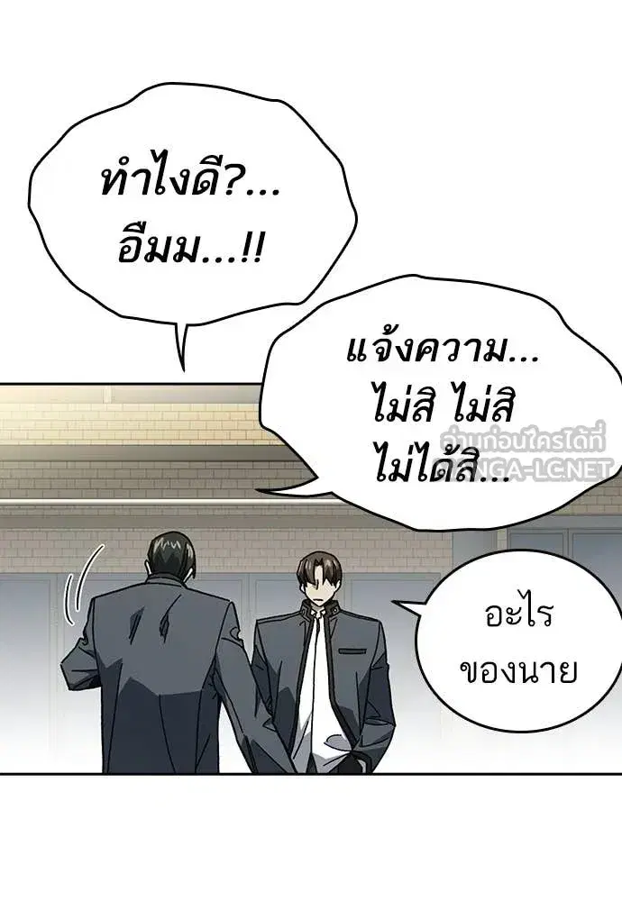 Study Group ตอนที่ 308 หน้า 116
