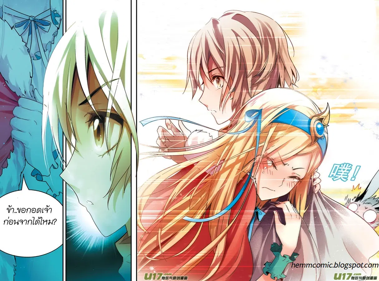Panlong ตอนที่ 62 หน้า 14