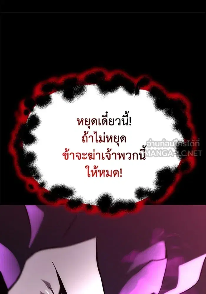 The Lazy Lord Masters the Sword ตอนที่ 94 หน้า 63