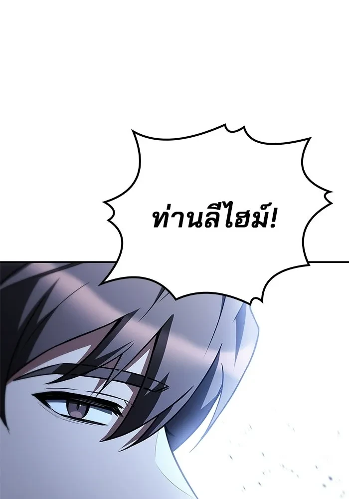 A Wizard’s Restaurant ตอนที่ 120 หน้า 23