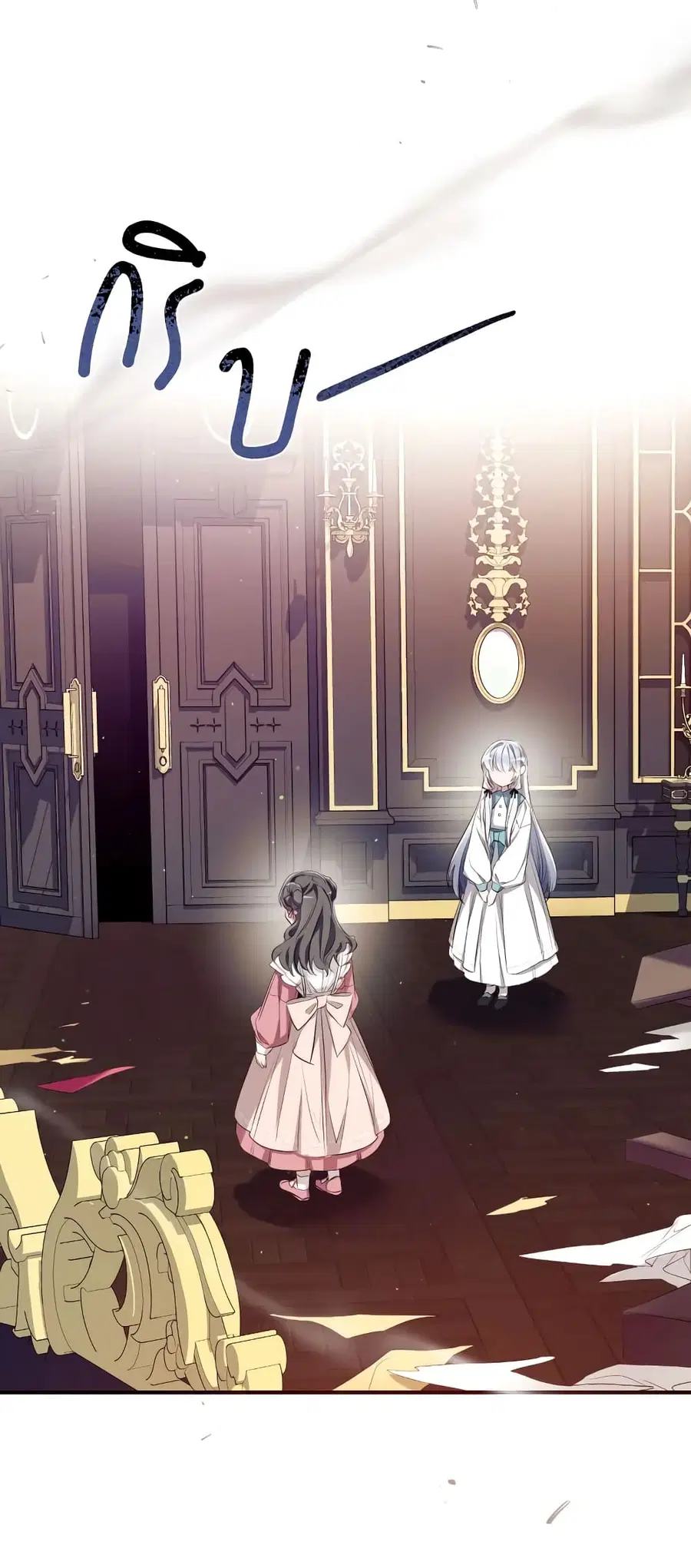 Can We Become a Family? ตอนที่ 70 หน้า 34