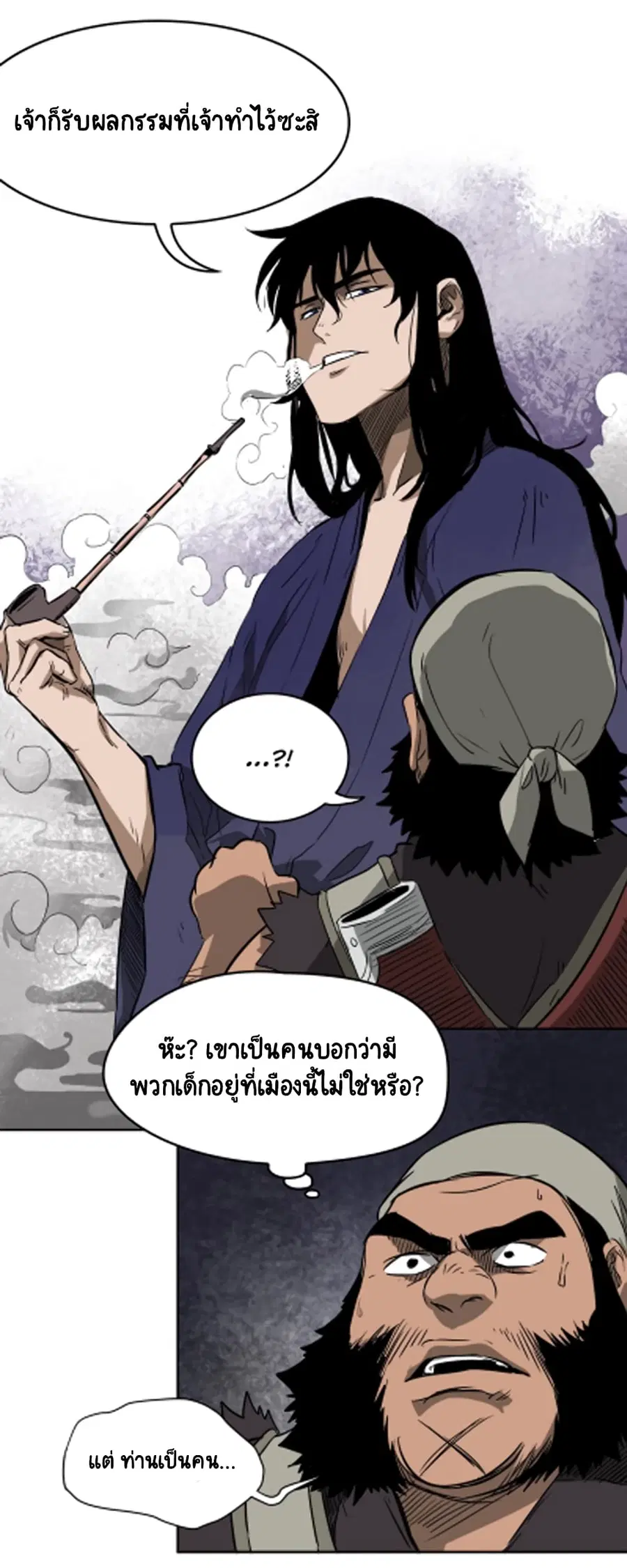 Infinite Level Up In Murim ตอนที่ 39 หน้า 54