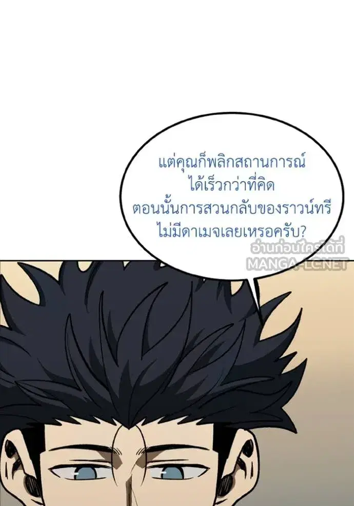 King of the Octagon ตอนที่ 190 หน้า 30
