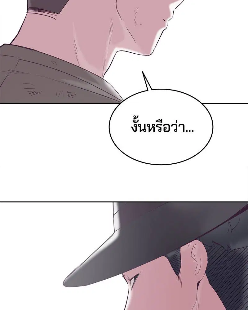 The Boy of Death ตอนที่ 102 หน้า 144