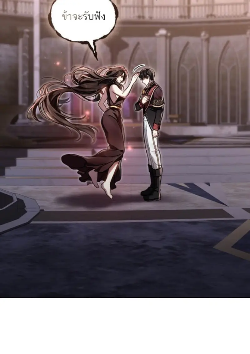 Reborn as the Enemy Prince เกิดใหม่เป็นเจ้าชายในประเทศศัตรู ตอนที่ 101 หน้า 73
