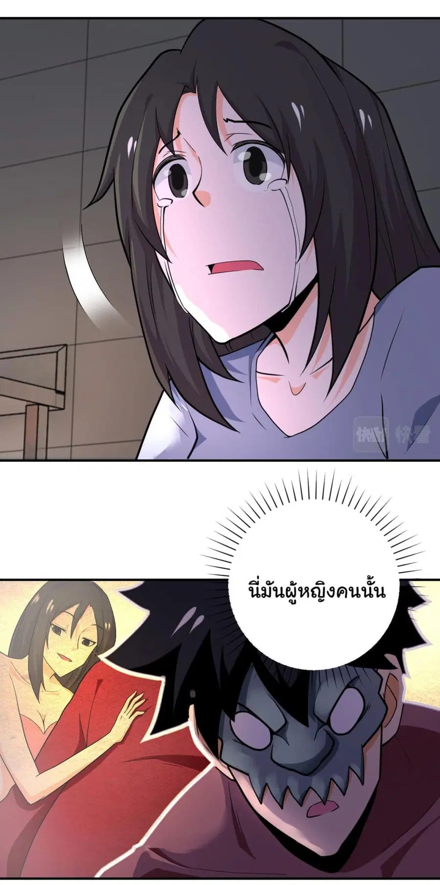 Apocalyptic Super System ตอนที่ 288 หน้า 21